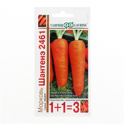 Семена Морковь 1+1 "Шантенэ 2461", 4,0 г
