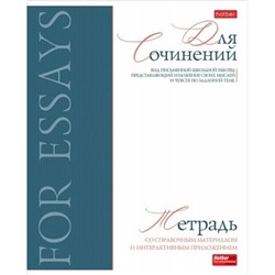 Тетрадь 48л "Буквица" для сочинений (089767) 33120 Хатбер
