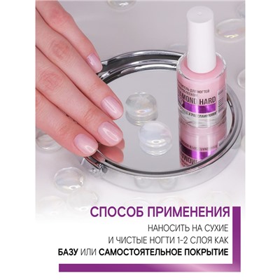 Укрепитель для ногтей с микроблеском DIAMOND HARD против сколов и расслаивания 9г