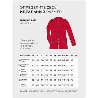 Костюм-4465
