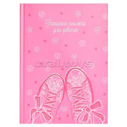 Записная книжка для девочек 48л. А5 "Весна" 145х205 мм, блок - полноцветная печать, тверд. перепл