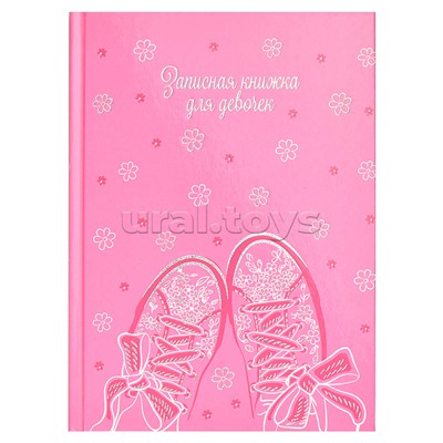 Записная книжка для девочек 48л. А5 "Весна" 145х205 мм, блок - полноцветная печать, тверд. перепл