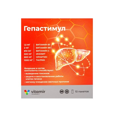 Гепастимул «Витамир», комплекс для здоровья печени и желчевыводящих путей, 10 стик-пакетов