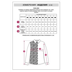 VILATTE Блузка D29.282