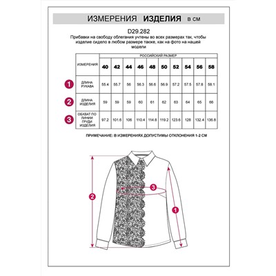 VILATTE Блузка D29.282