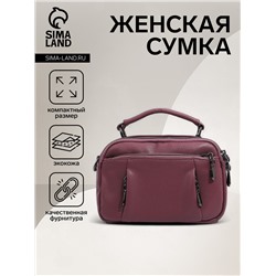 Сумка женская саквояж на молнии, 23×10×15 см, розовая