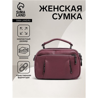 Сумка женская саквояж на молнии, 23×10×15 см, розовая