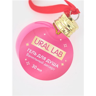 Гель для душа в форме ёлочного шара, 30 мл, аромат ванильный десерт, URAL LAB