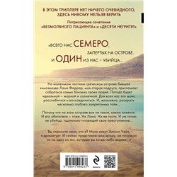 Эксмо Алекс Михаэлидес "Ярость"