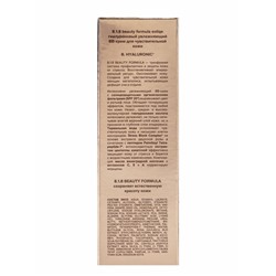 Крем-BB 818 beauty formula гиалуроновый, для чувствительной кожи, увлажняющий, 50 мл