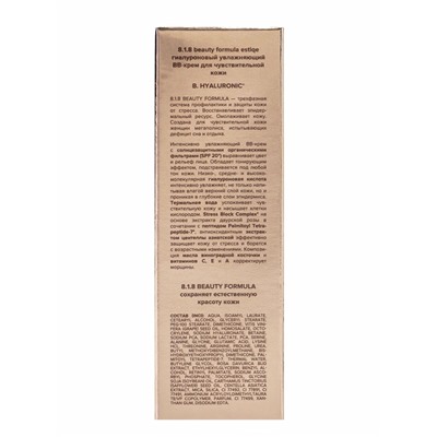 Крем-BB 818 beauty formula гиалуроновый, для чувствительной кожи, увлажняющий, 50 мл