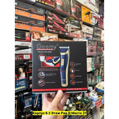 Машинка для стрижки #22965858