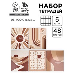 Тетради в клетку, 48 л., набор из 5 шт., блок №1 «Нюд»