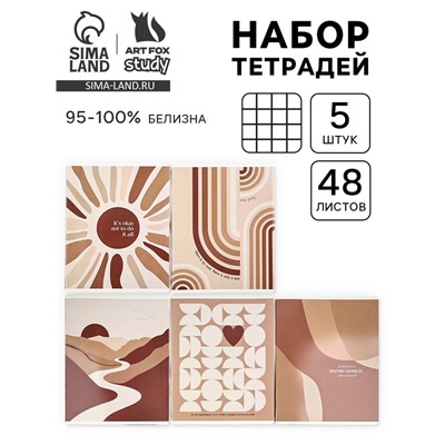 Тетради в клетку, 48 л., набор из 5 шт., блок №1 «Нюд»
