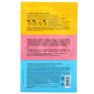 Tony Moly, Runaway Strawberry Seeds, 3-Step Nose Pack, 1 Set