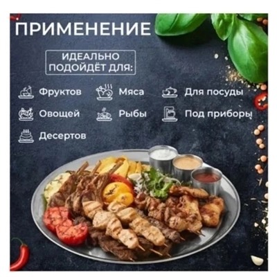 Поднос #23040579