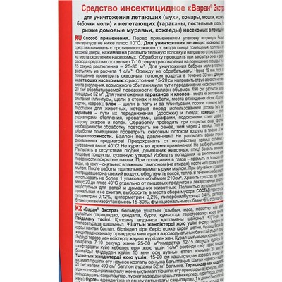 Дихлофос ВАРАН А универсальный от летающих насекомых, синий, 345 мл