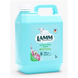 Кондиционер для белья LAMM Бархатный пион, 2 л