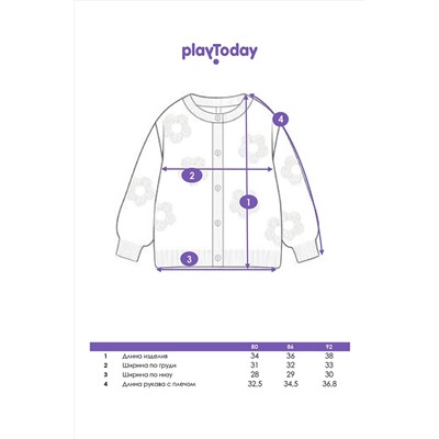 Кардиган PLAYTODAY, 1088890