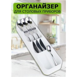 Органайзер для столовых приборов #22815616