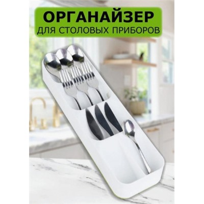 Органайзер для столовых приборов #22815616