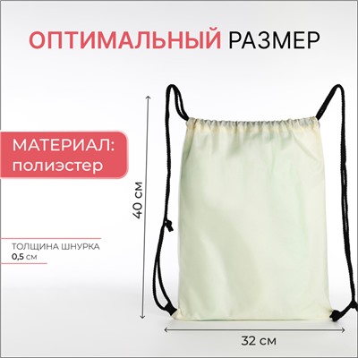 Мешок для обуви на шнурке, с принтом, размер 32×1×40 см, белый/разноцветный