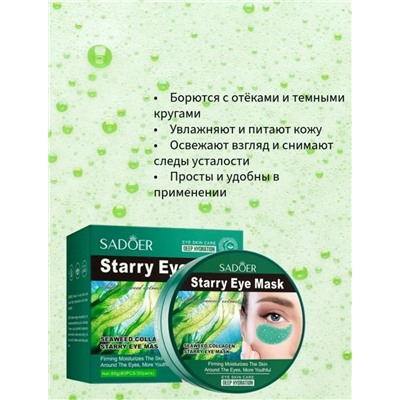 Патчи для вокруг глаз #23093567