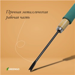 Корнеудалитель, длина 30 см, деревянная ручка с поролоном, Greengo