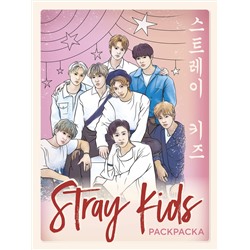 Эксмо "Stray kids. Раскраска с участниками одной из самых популярных k-pop групп"