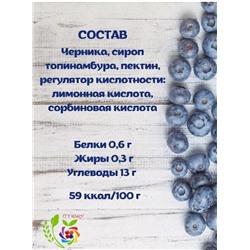 Джем Черника / 350 г / без сахара / IT'S YOURS