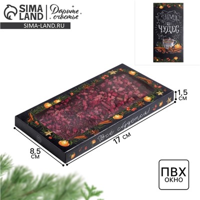 Коробка для шоколада новогодняя «Зима - Время волшебства», с окном, 17×8.5×1.5 см