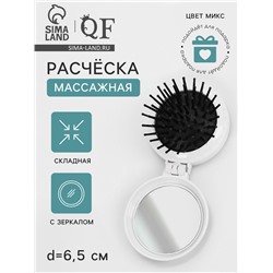 Расчёска массажная «Котики», складная, с зеркалом, d=6.5 см, МИКС