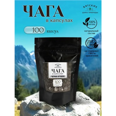 Чага Черная крошка 100 капс.