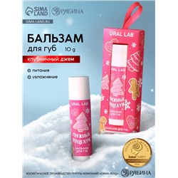 Бальзам для губ «Снежные поцелуи», 10 г, аромат клубничного джема, URAL LAB
