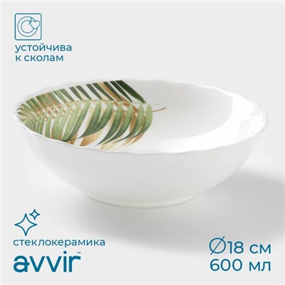 Тарелка глубокая Avvir «Юкка», 600 мл, d=18 см, стеклокерамика, белая