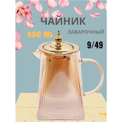 Чайник #22966877