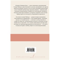 АСТ Оскар Уайльд "Портрет Дориана Грея. Кентервильское привидение"