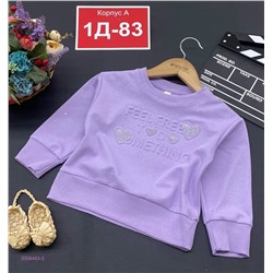 кофта 2058463-3