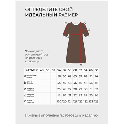 Платье-5764