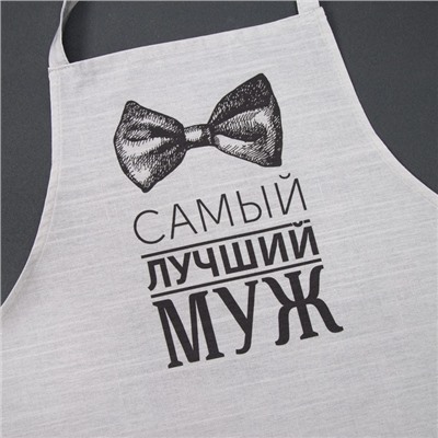 Фартук мужской «Этель» Лучший муж 73×71 см, 100% хлопок., репс 210 г/м²
