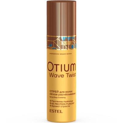 ЭстельOTIUM WAVE TWIST Спрей для вьющихся волос "Лёгкое расчёсывание" 200 мл