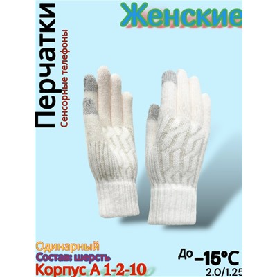 Перчатки #23077892