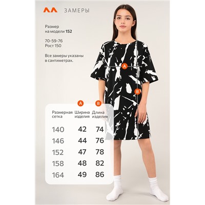 Туника оверсайз для девочки Happyfox