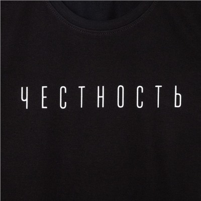 Футболка женская KAFTAN «Честность», чёрная, размер 40-42