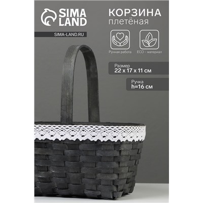 Корзина плетёная для хранения, 22×17×11 см, ручка h=16 см, ива, с кружевом, серая