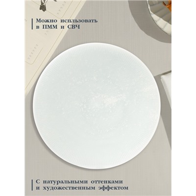 Тарелка Magistro Willow, d=21.3 см, фарфор, голубая