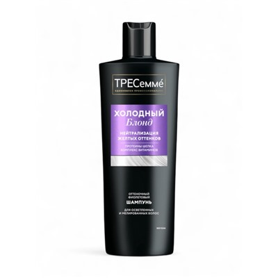 Шампунь для волос «ТРЕСемме», оттеночный, холодный блонд, 360 мл