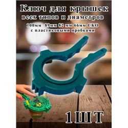 Открывашка для банок #22743497