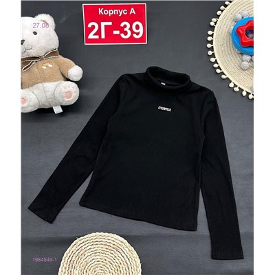 кофта 1984549-1