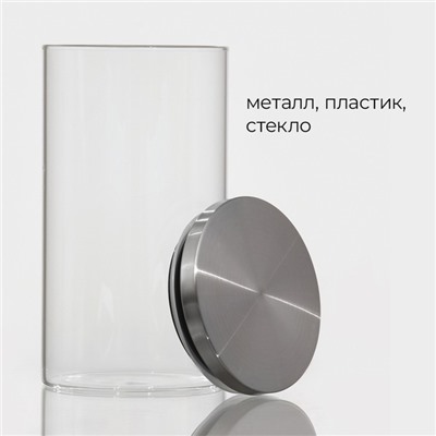 Банка для сыпучих Magistro «Стиль», 1 л, 10.3×19 см, с металлической крышкой, стекло, прозрачная